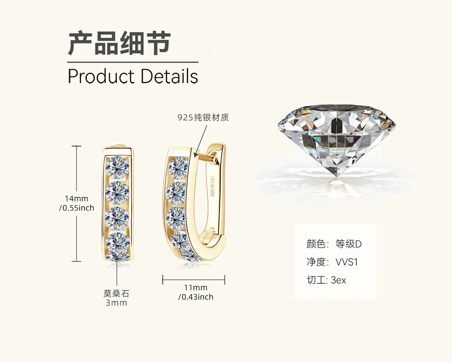 Huggie earrings product detail diagram showing gold-tone setting and moissanite diamond