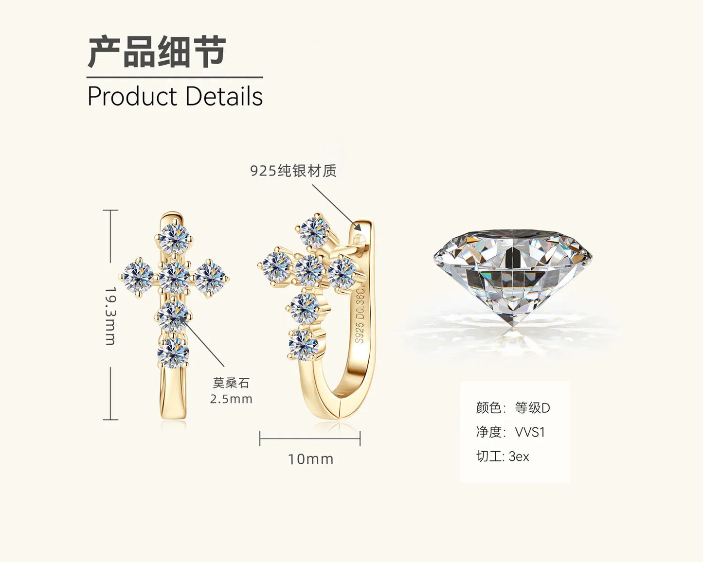 Cross huggie earrings product detail diagram with stone and size measurement graphic