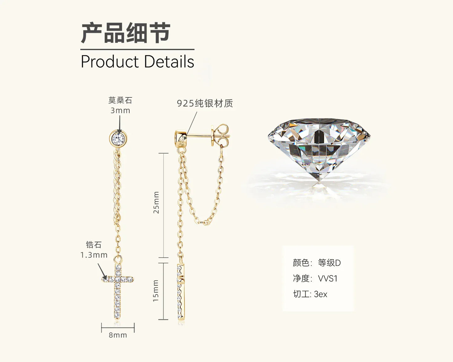 Gold cross drop earring product details diagram with measurements and diamond illustration