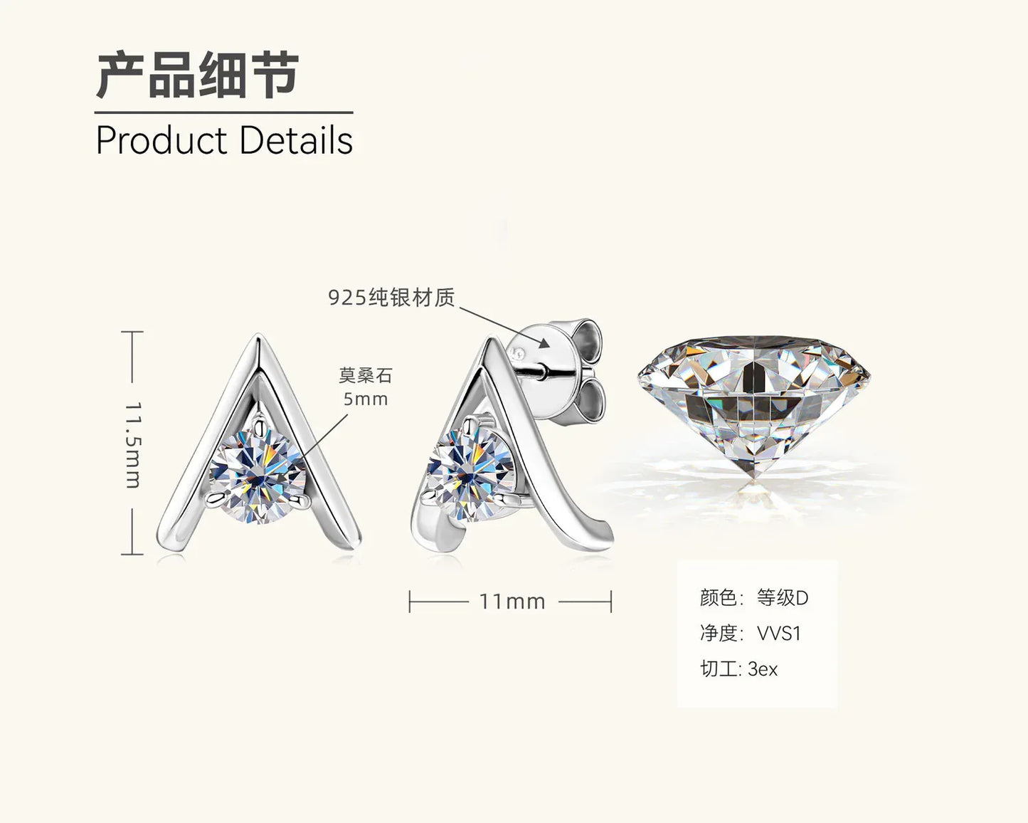 White gold V-shaped stud earrings details diagram with round moissanite and measurements