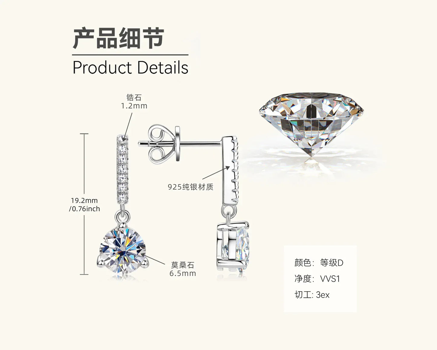 Silver earring product detail diagram showing prong-set round stone and clasp