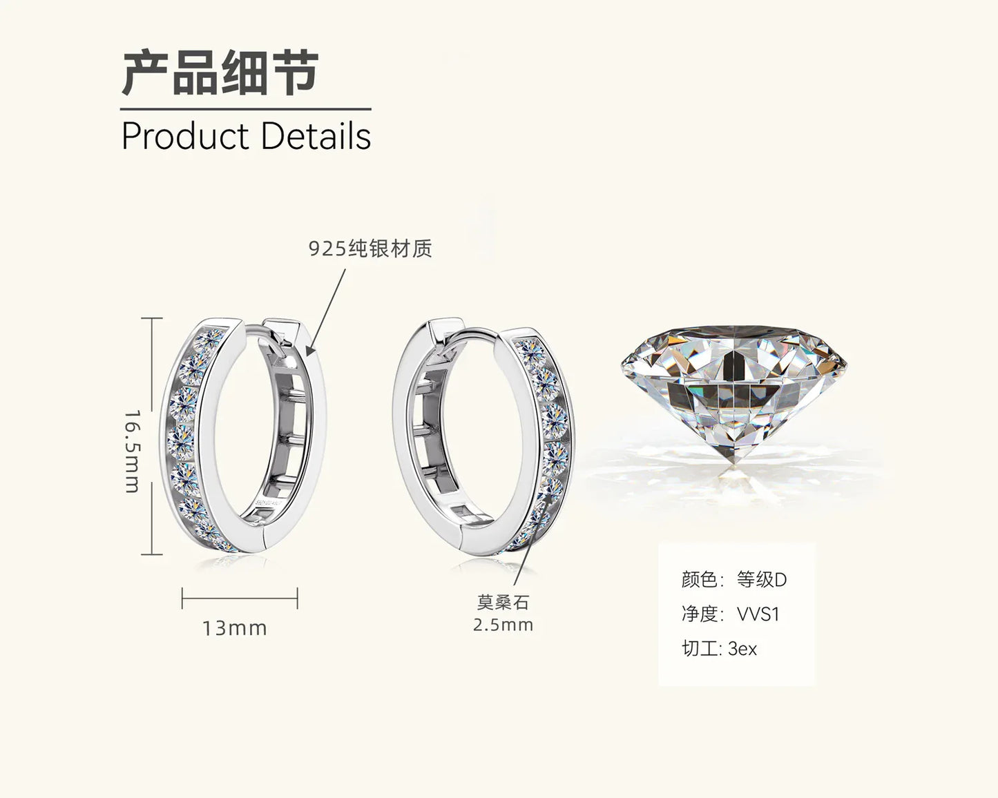 Product details graphic showing silver hoop earrings with round moissanite stones