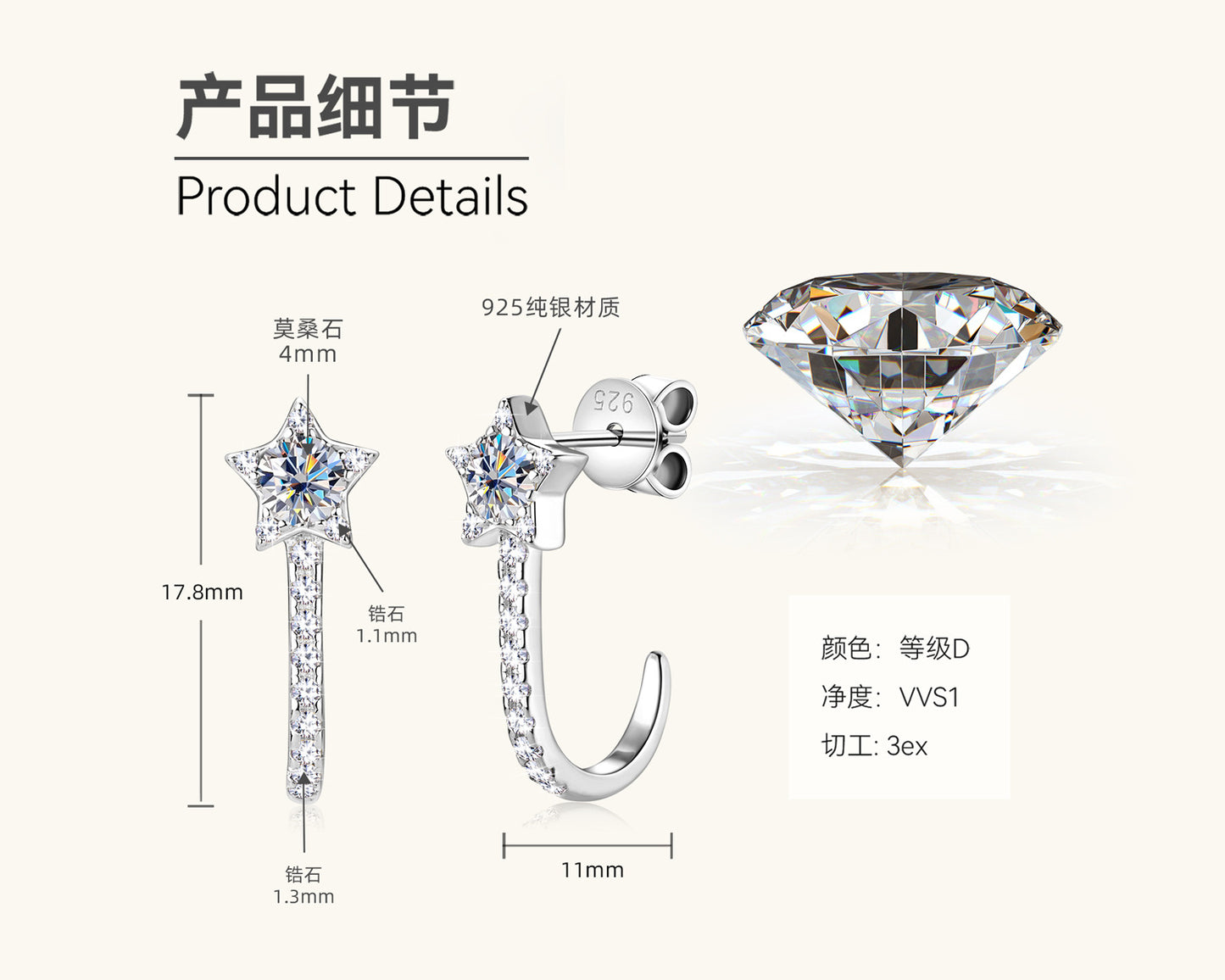 Moissanite Star Drop Stud Earrings