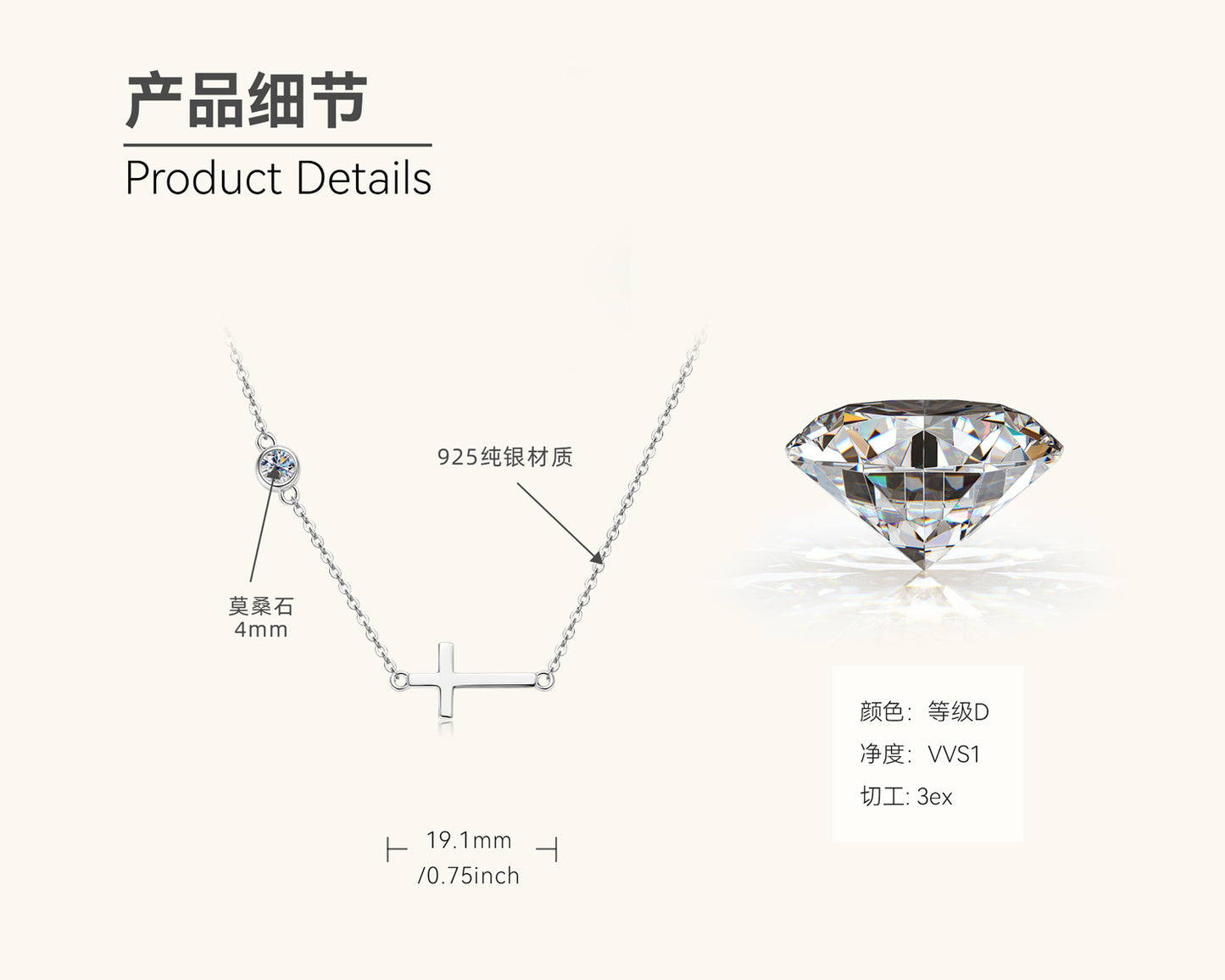 Sideways Cross Moissanite Necklace