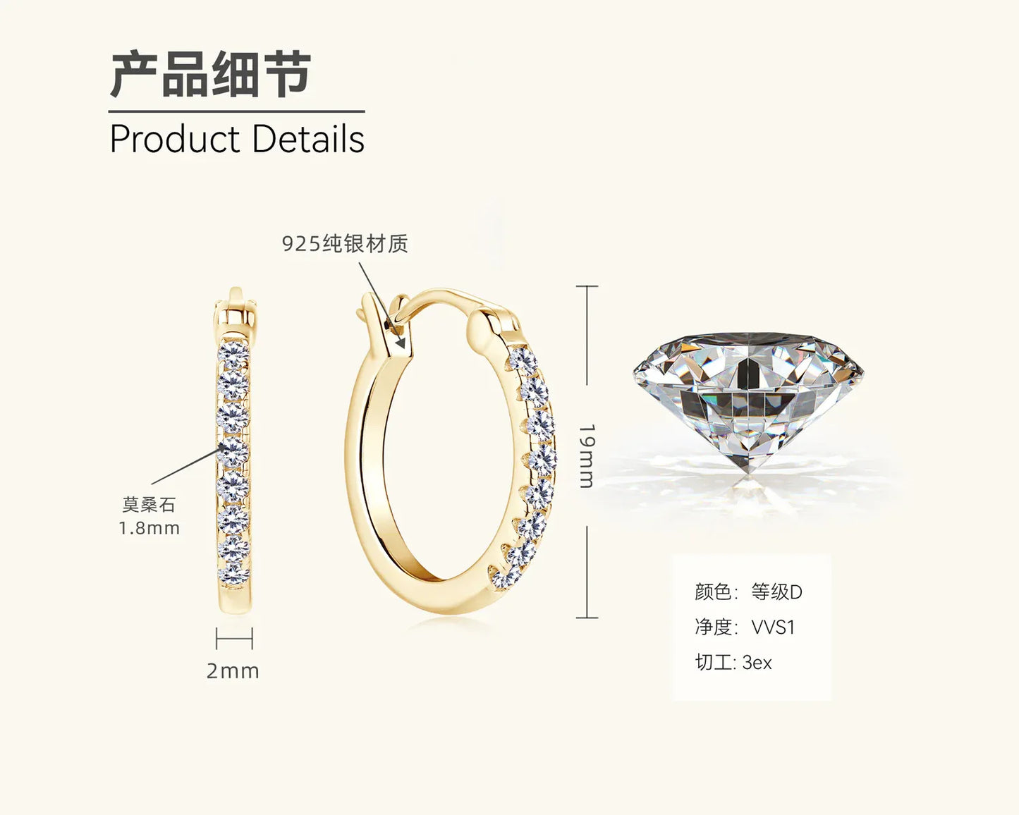 S925 gold huggie hoop earring diagram with moissanite stone size callouts and dimensions