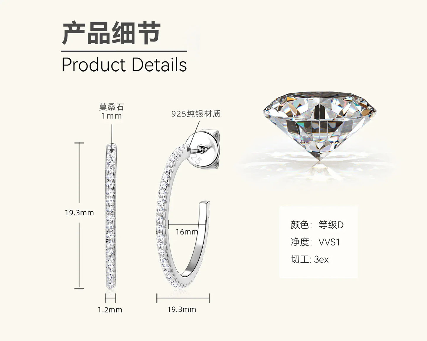 C-shaped hoop earring product detail diagram with measurement lines and stone setting