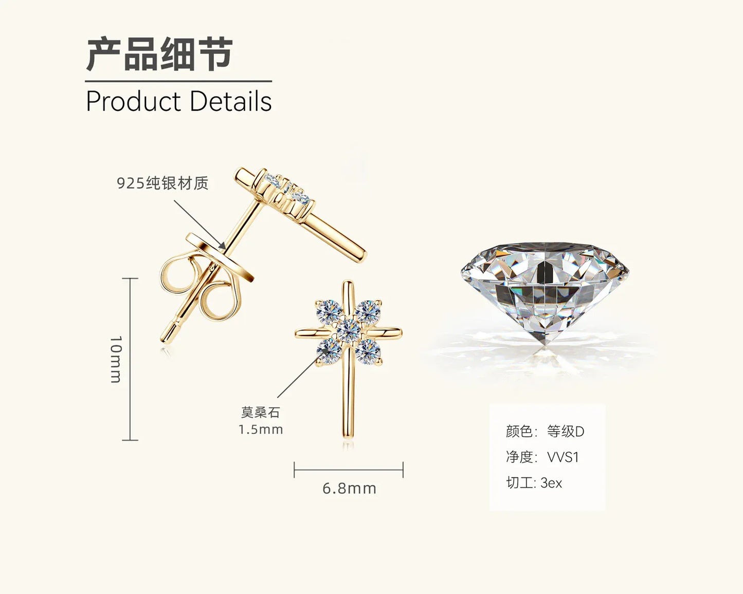 Cross stud earring diagram with measurements and five-stone setting in gold-tone