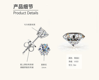 High Clarity Moissanite Classic Stud Earrings

