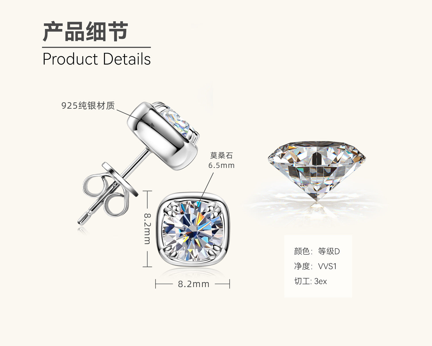 High Clarity Moissanite Stud Earrings

