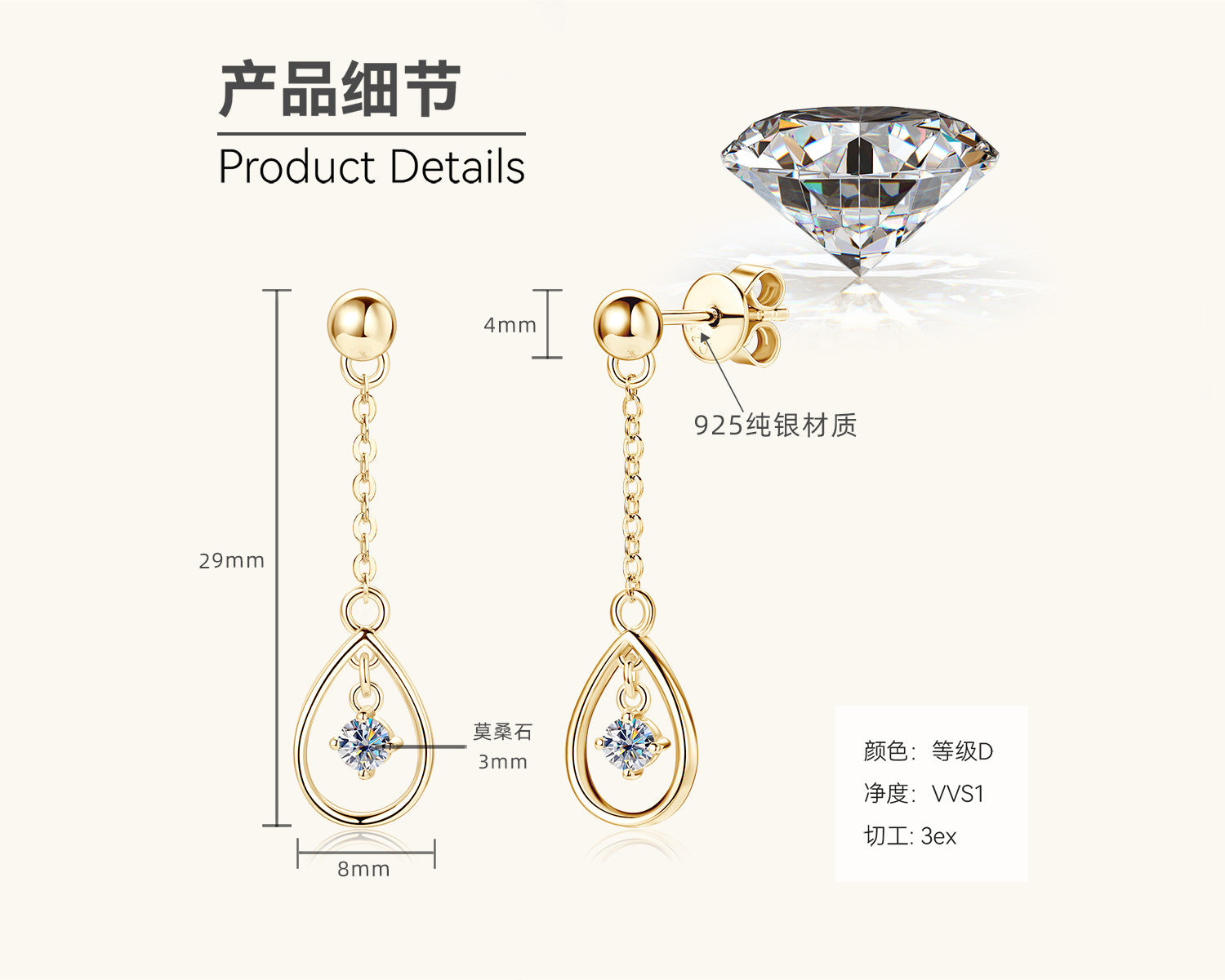 Minimalist Moissanite Drop Earrings