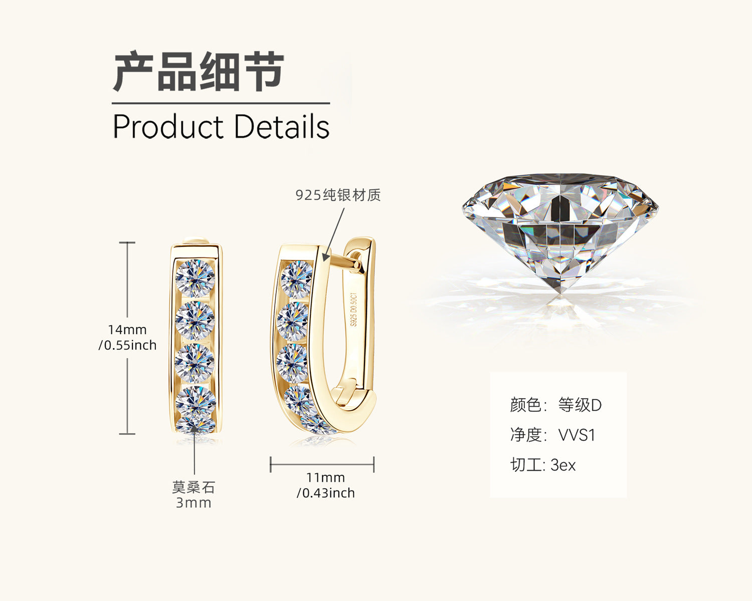 D Color VVS1 3EX Cut Moissanite Huggies

