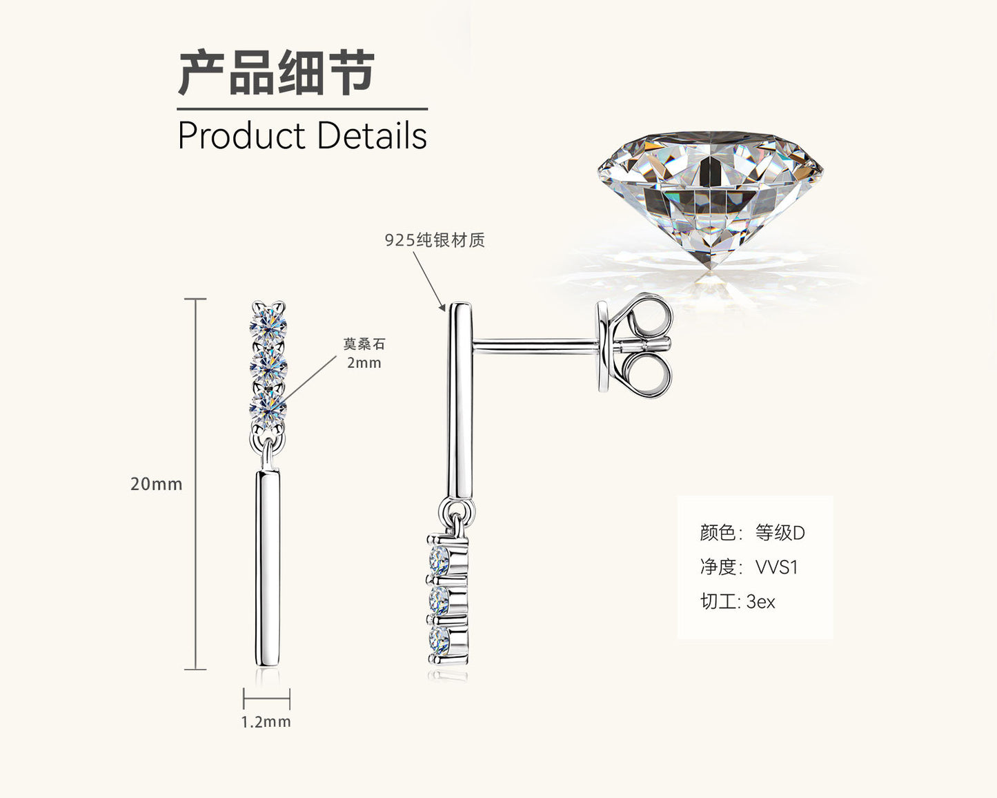 Classic Moissanite Bar Drop Earrings


