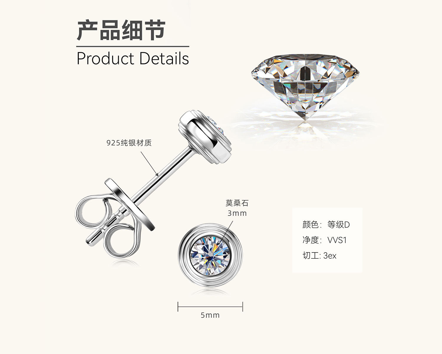 Perfect Cut Moissanite Solitaire Gold Ear Studs

