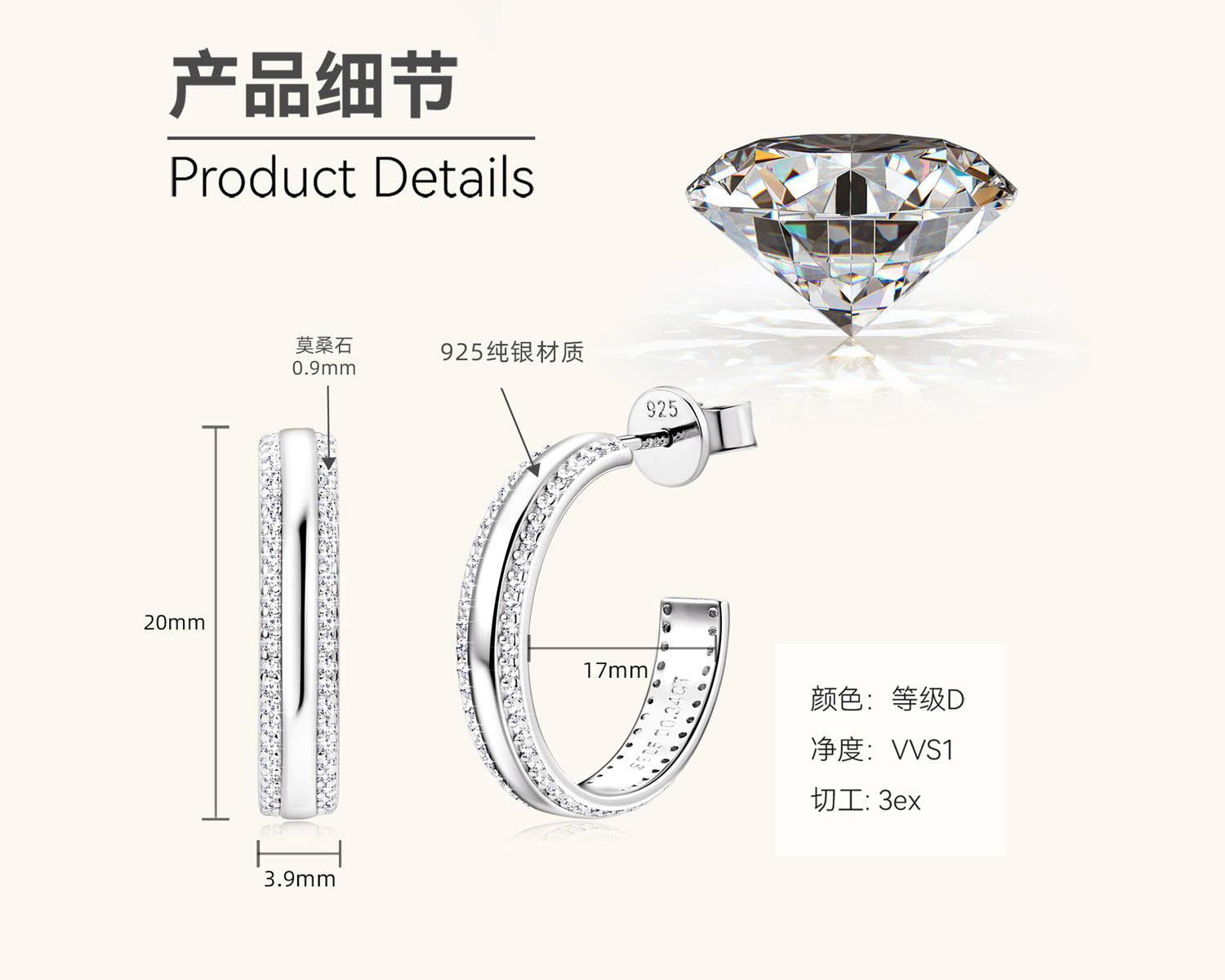 Glamorous Moissanite Contemporary Hoops

