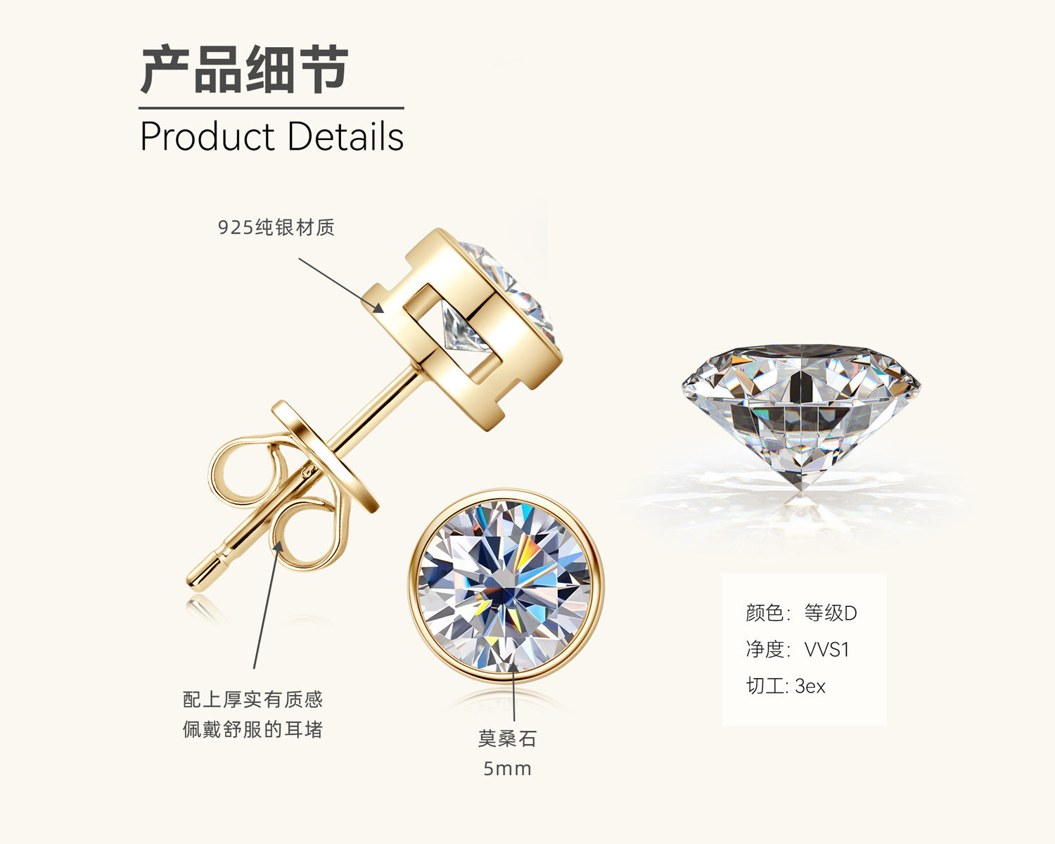 Bright D Color Moissanite Gold Studs

