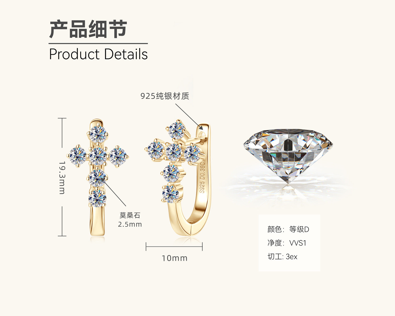 Exquisite Moissanite Cross Accent Hoops

