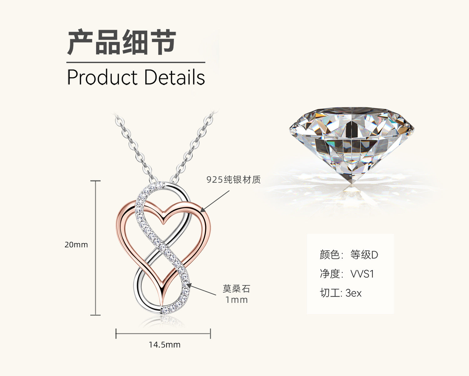 Classic Moissanite Infinity and Heart Necklace

