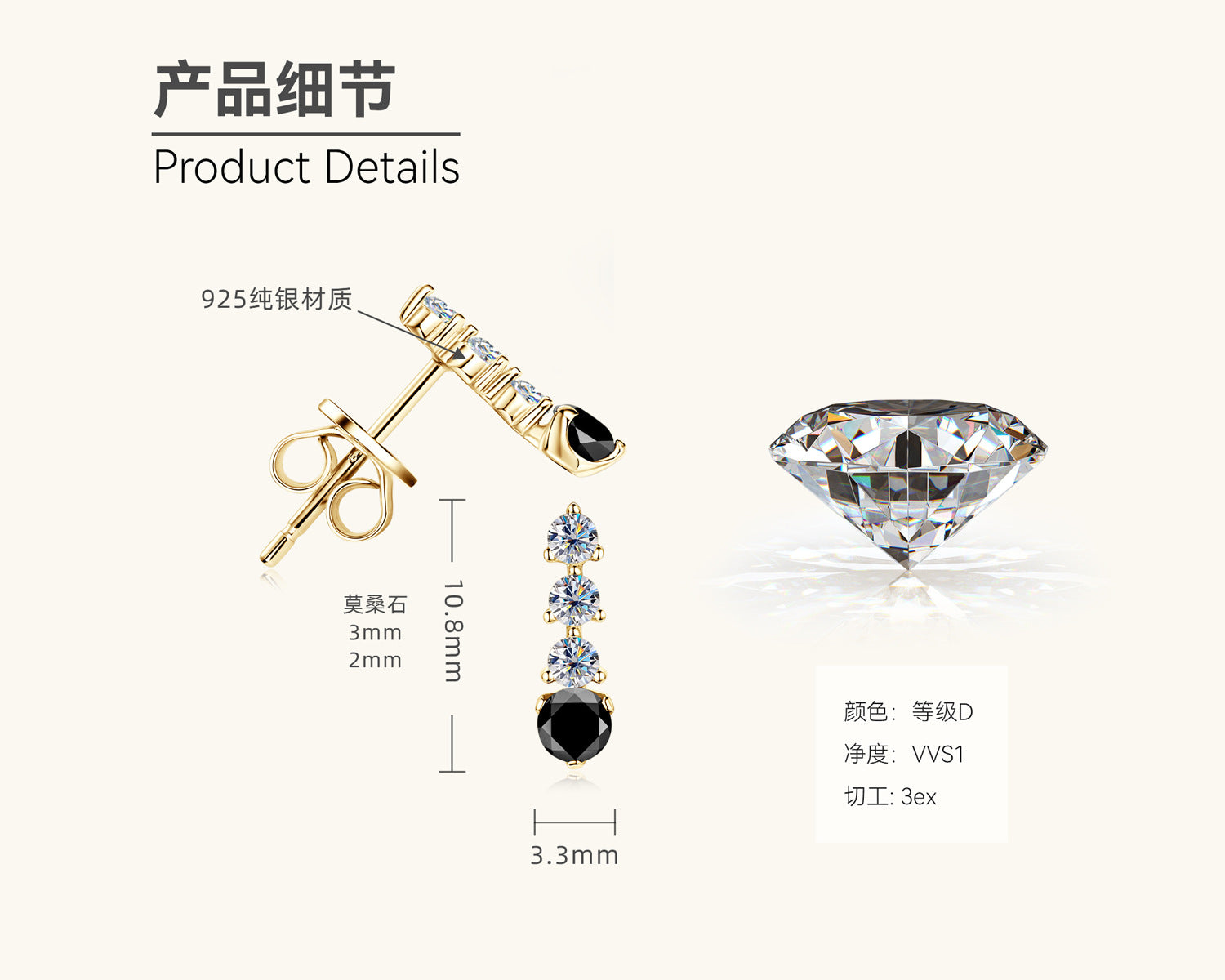 D-VVS1 Moissanite Line Earrings

