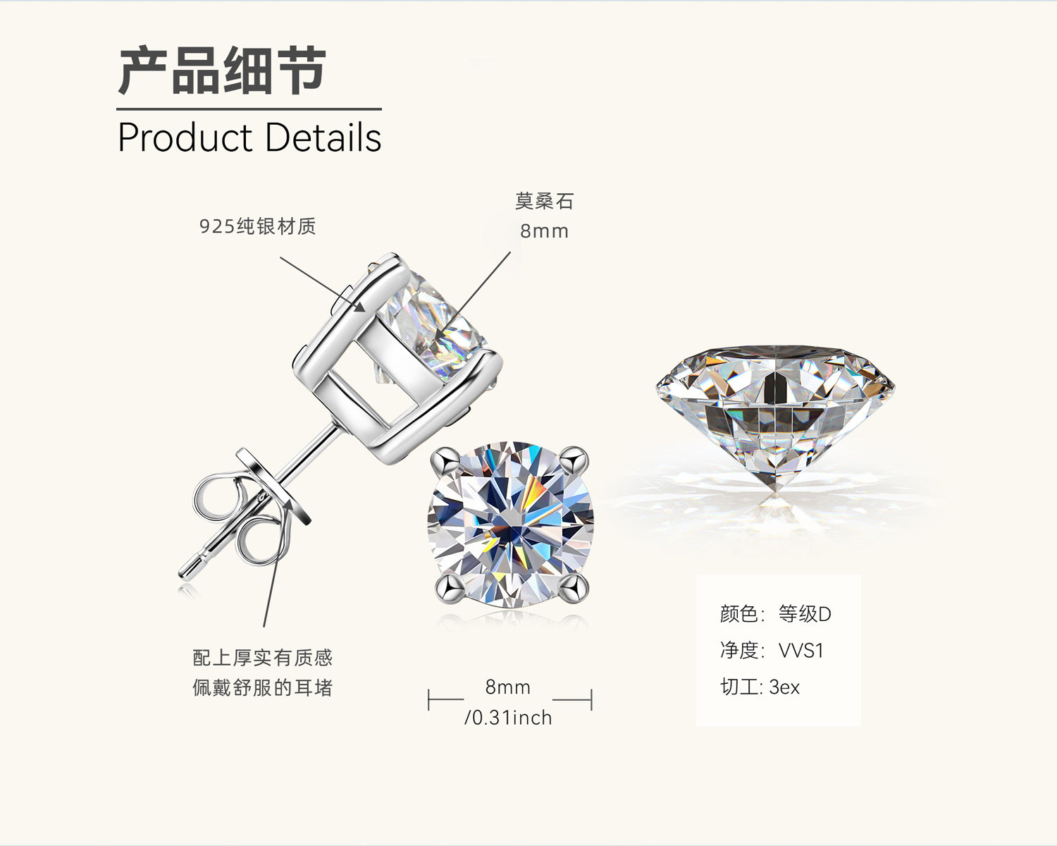 Diamond Simulant Stud Earrings

