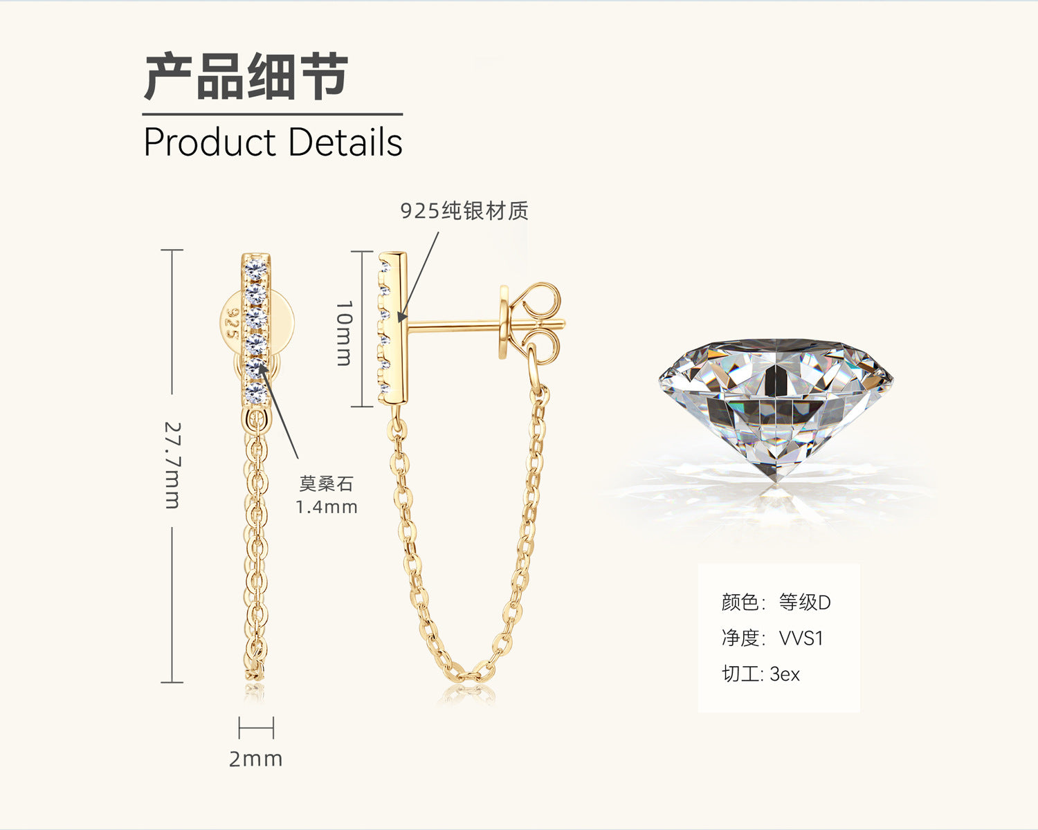 High Clarity Moissanite Bar Dangle Chain Earrings

