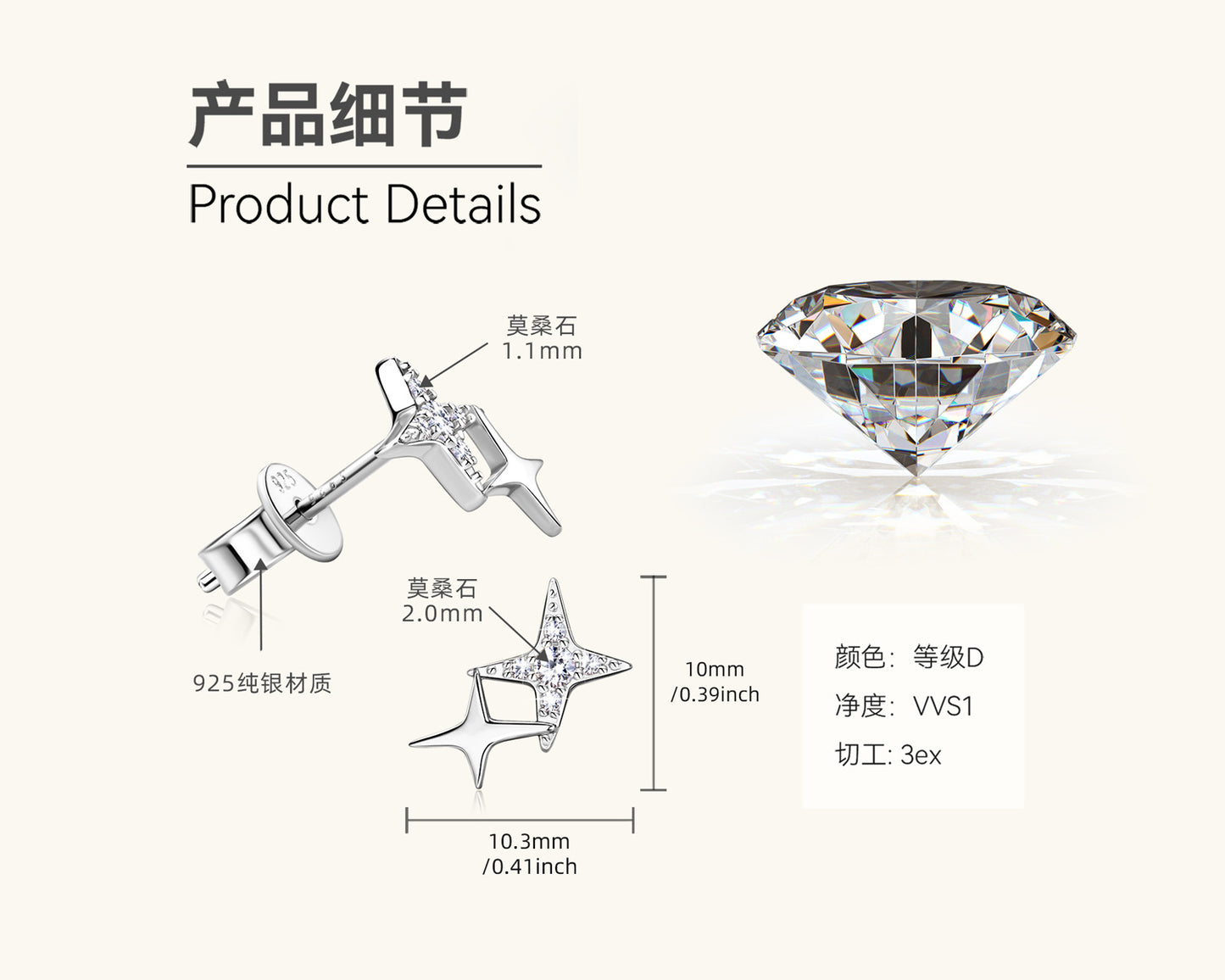 High Clarity Moissanite Star Stud Earrings

