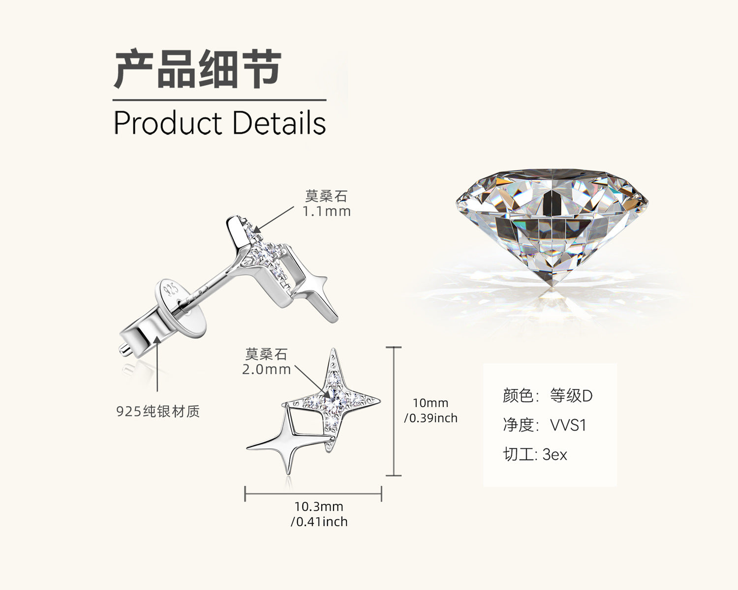 High Clarity Moissanite Star Stud Earrings

