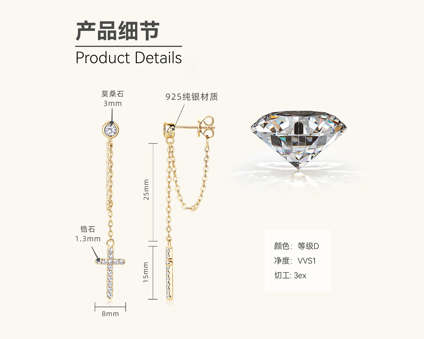 Perfect Cut Moissanite Long Cross Earrings

