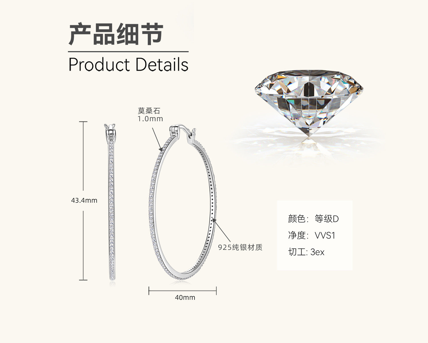 Chic 1mm Moissanite Pave Hoops

