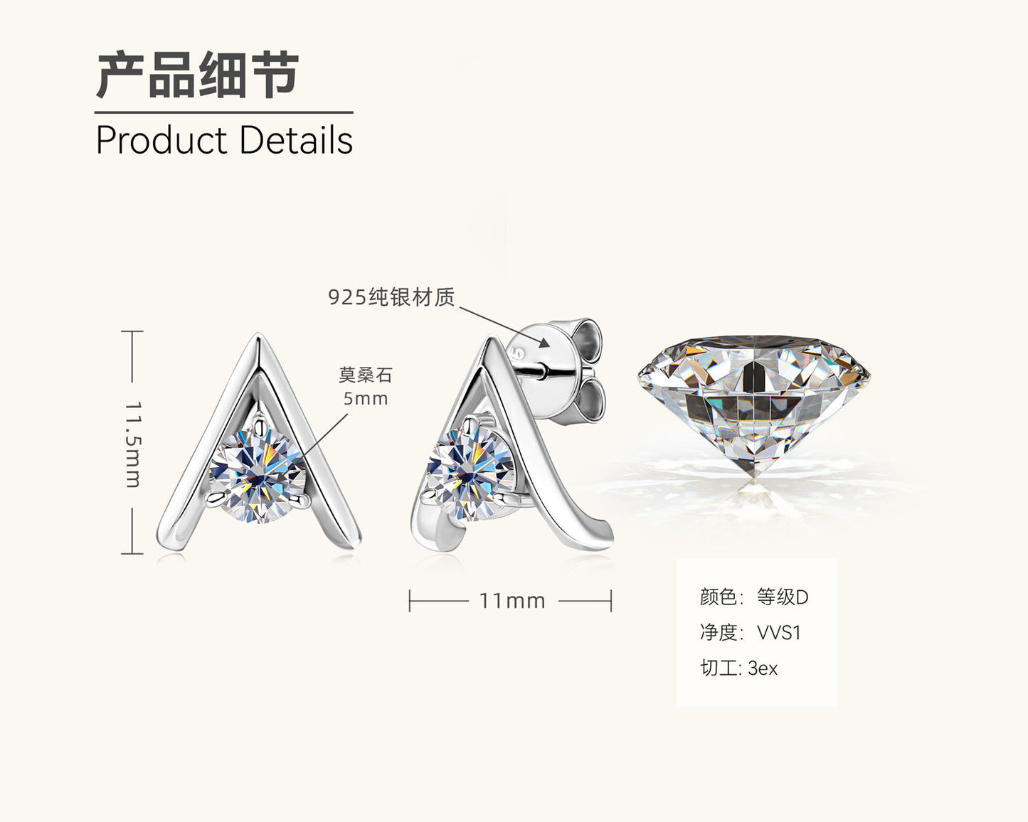 Moissanite V Stud Earrings