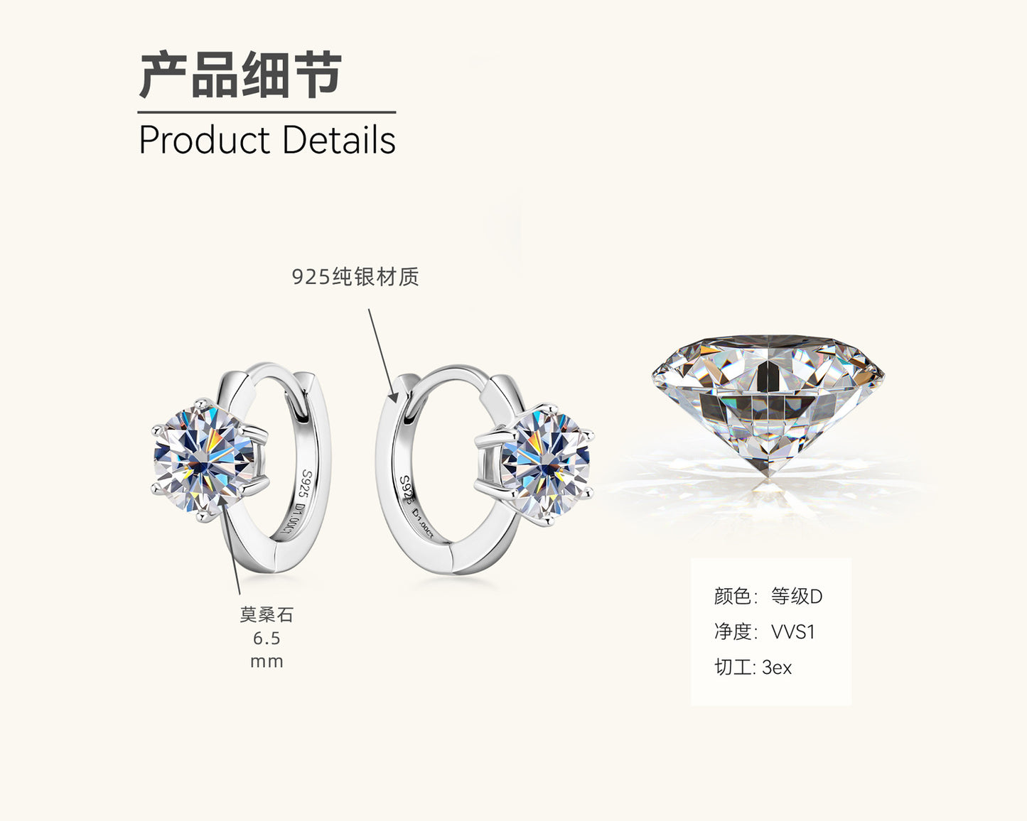 Moissanite Huggie Hoop Earrings