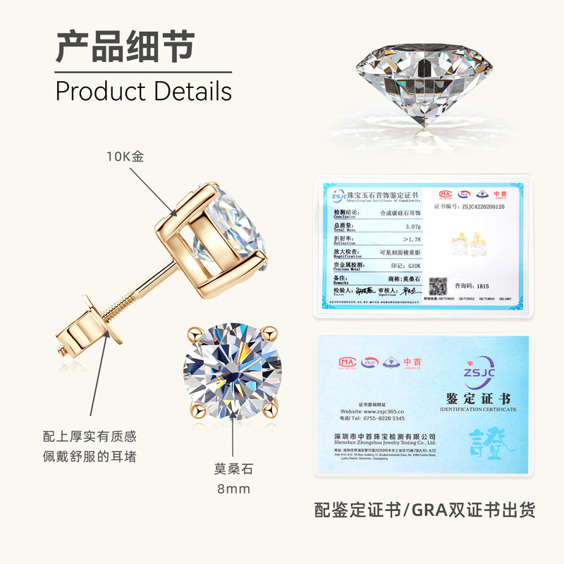 Round Moissanite Studs in 10K Gold