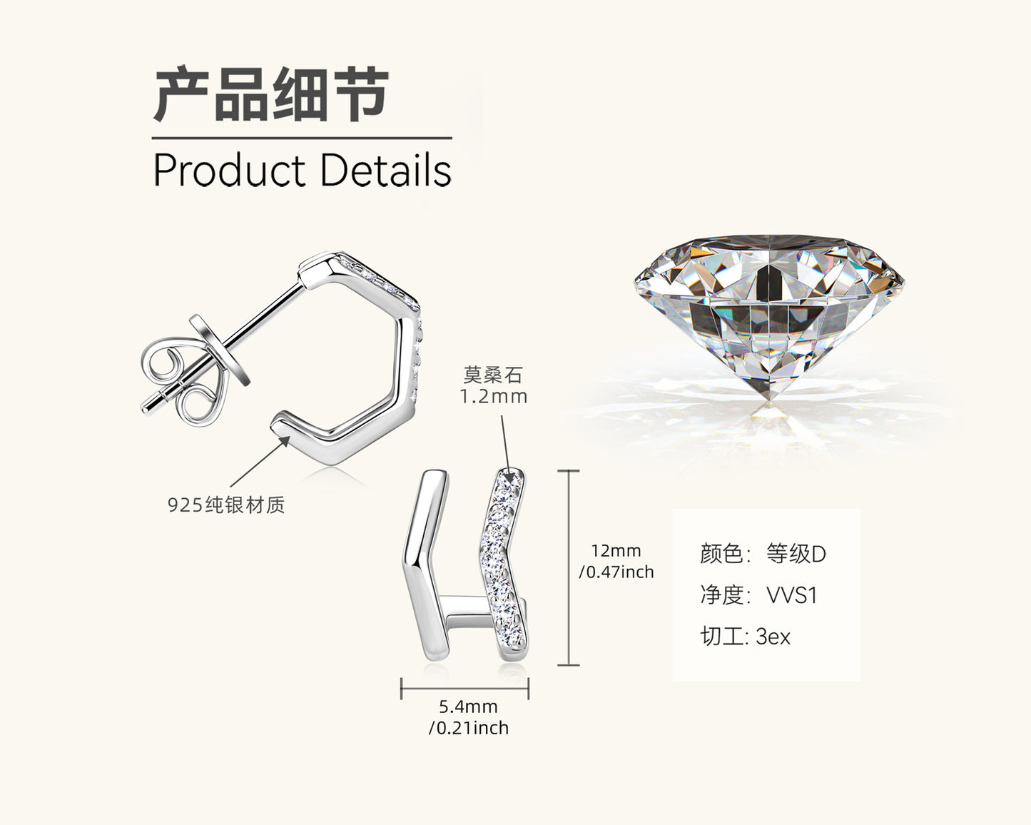 Moissanite Hexagonal Hoop Earrings