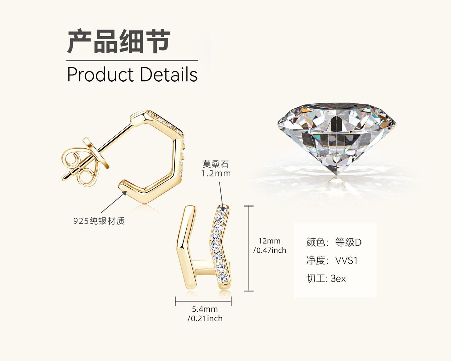Moissanite Hexagonal Hoop Earrings
