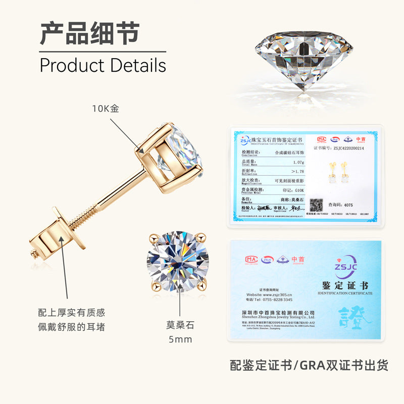 Round Moissanite Studs in 10K Gold