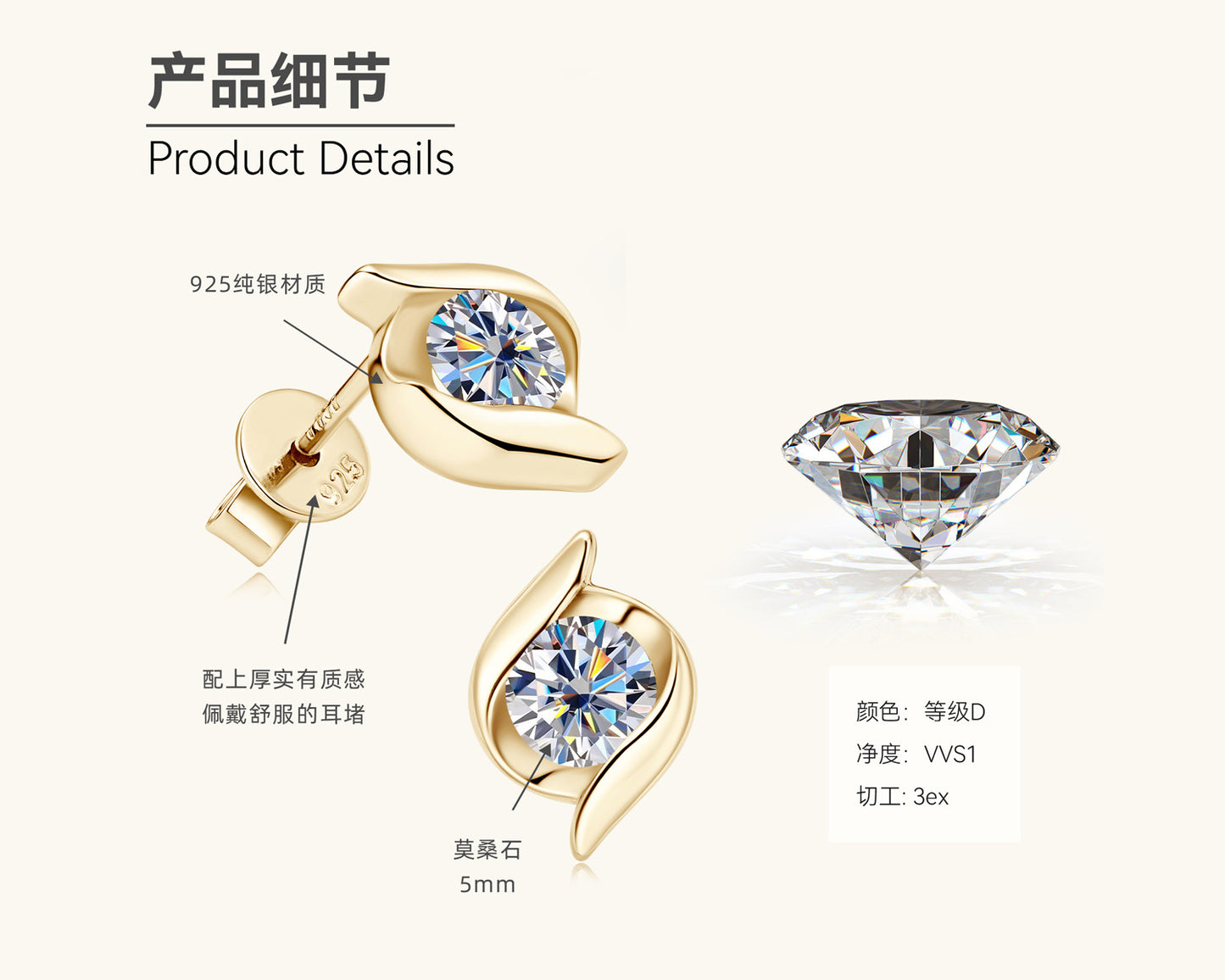 Moissanite Swirl Stud Earrings
