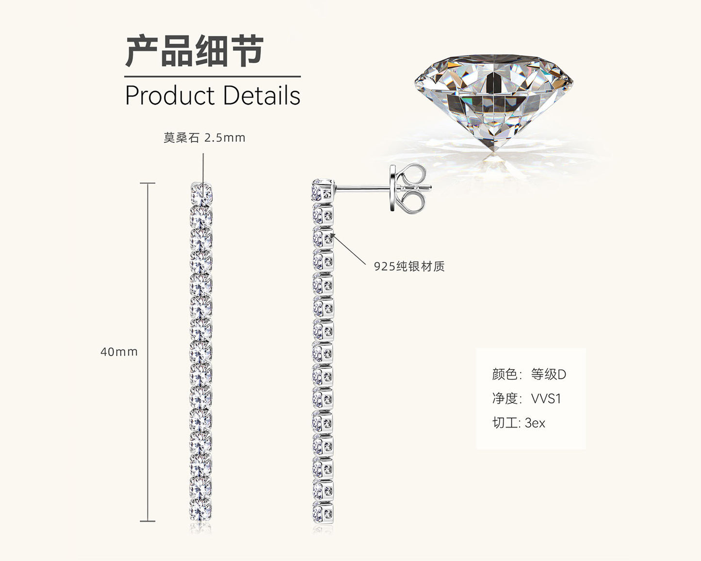 Moissanite Linear Drop Earrings