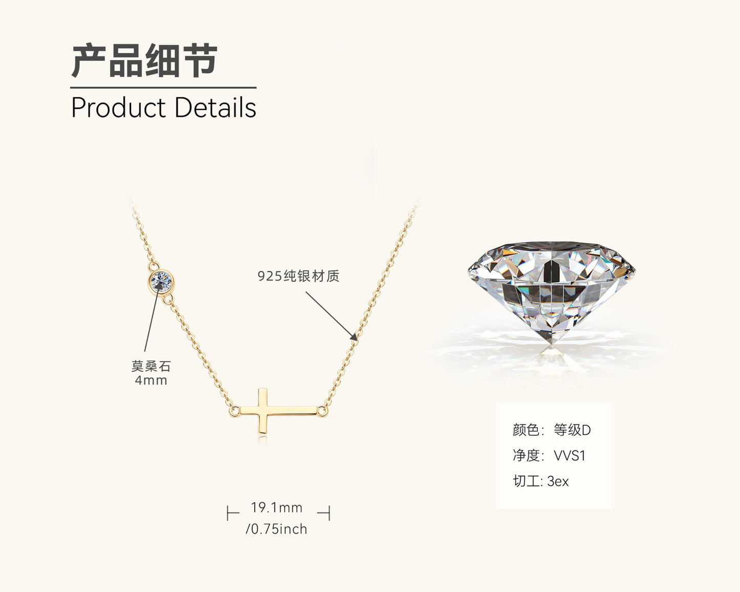 Sideways Cross Moissanite Necklace