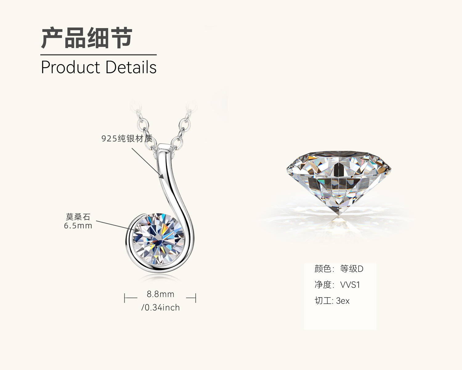 Unique Moissanite S-Curve Solitaire Necklace

