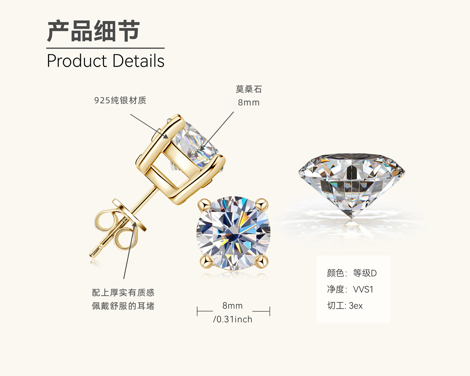 Single Stone Stud Earrings

