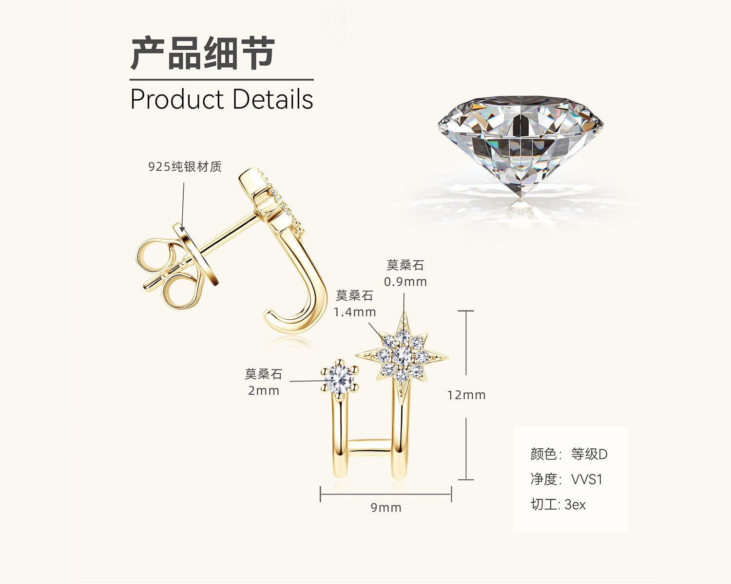 Fine Silver Moissanite Star and Round Earrings

