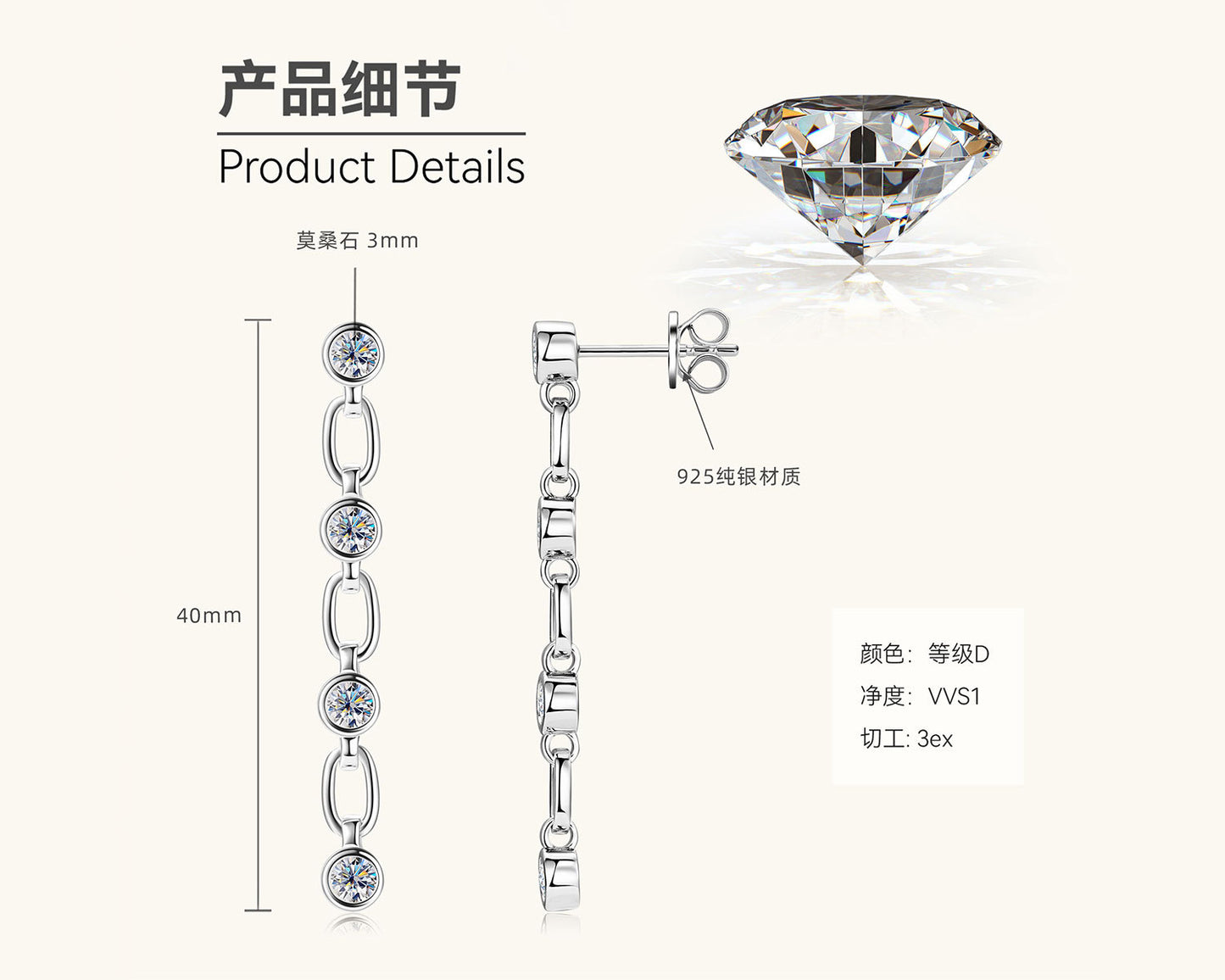 moissanite link chain earrings