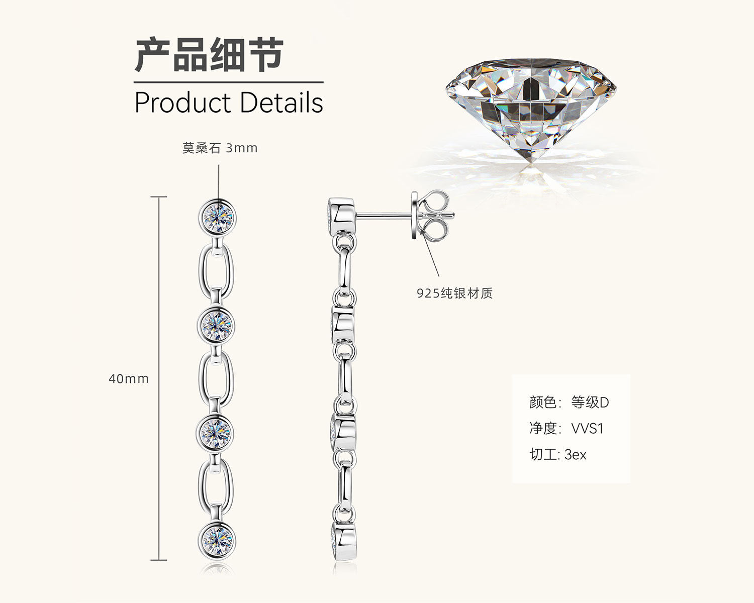 moissanite link chain earrings