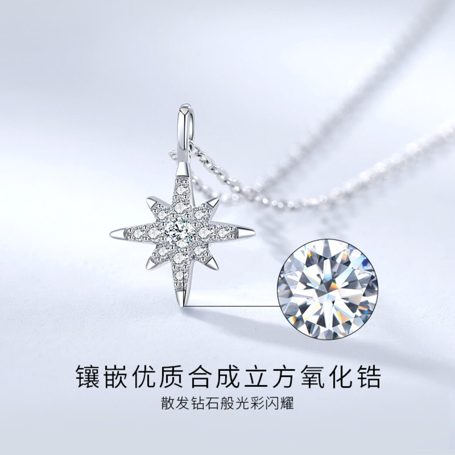 eight point necklace  DIAMOND NORTH STAR PENDANT NECKLACE